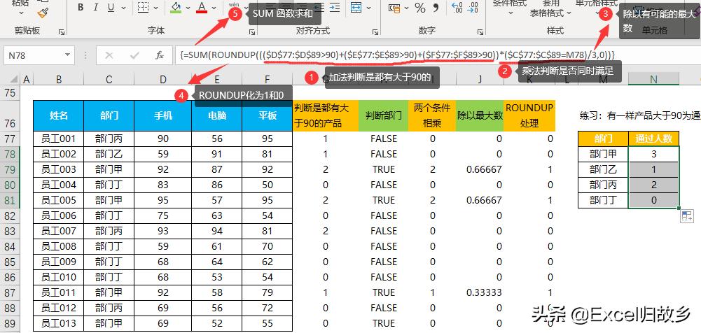excel如何加法和乘法一起用,excel表格乘法和加法混合