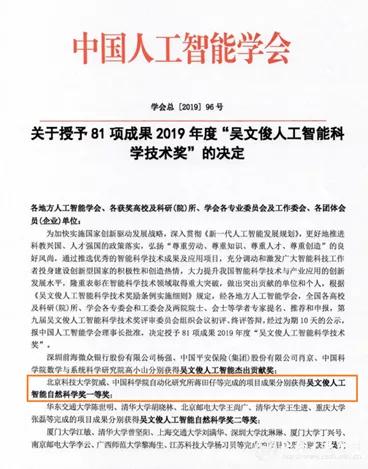 北京科技大学，一座如飞的高山