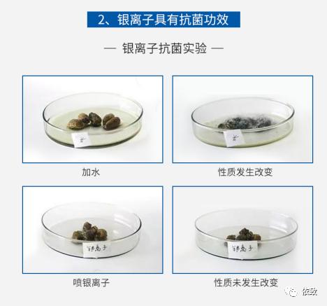 银离子杀菌跟紫外线除菌区别,银离子杀菌真的靠谱吗