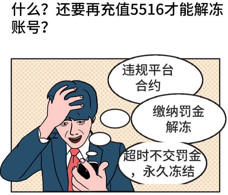 网警提醒自己赌博,网警提示警惕盯上男性的刷单诈骗