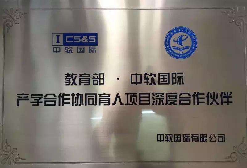 广东科技学院最好的专业是什么,广东科技学院国家一流专业建设点