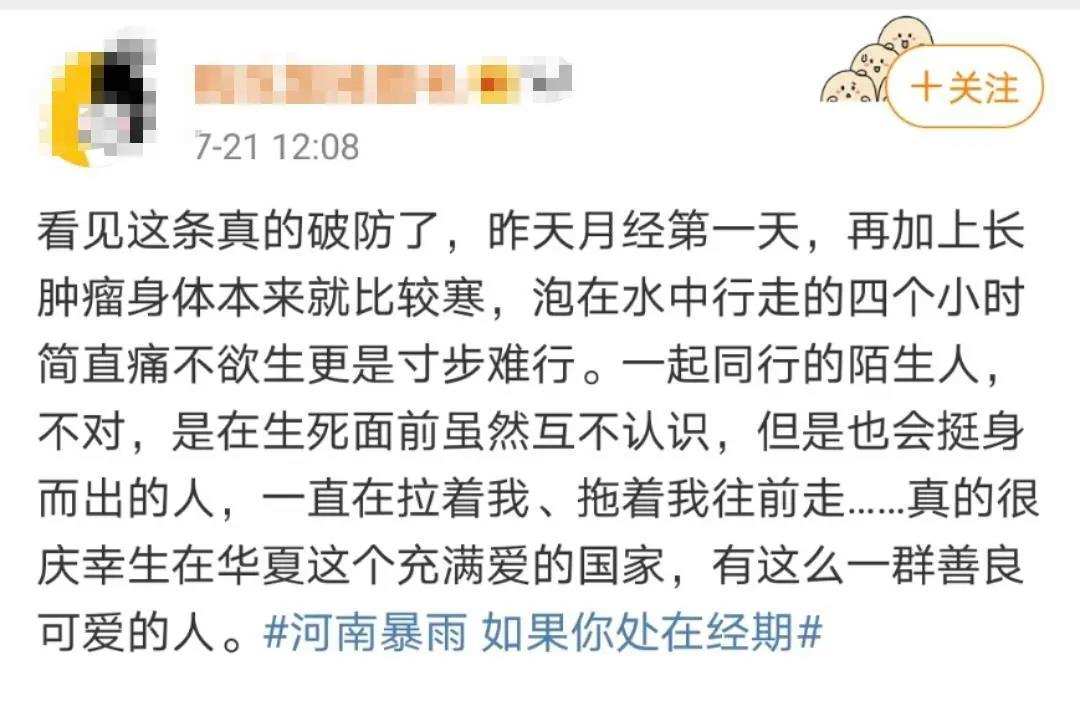 河南暴雨来月经防护措施,暴雨女性防护措施