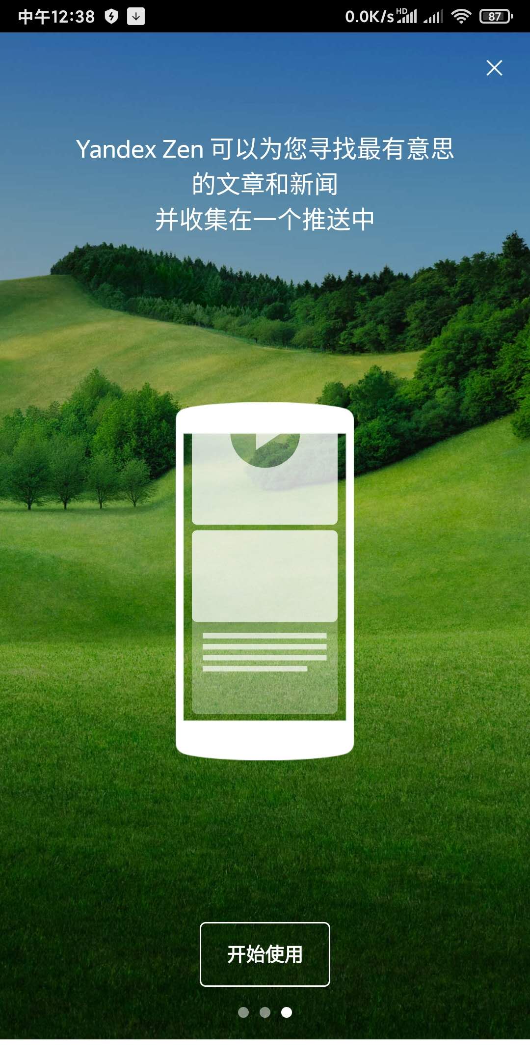 yandex浏览器好用吗,yandex浏览器功能介绍