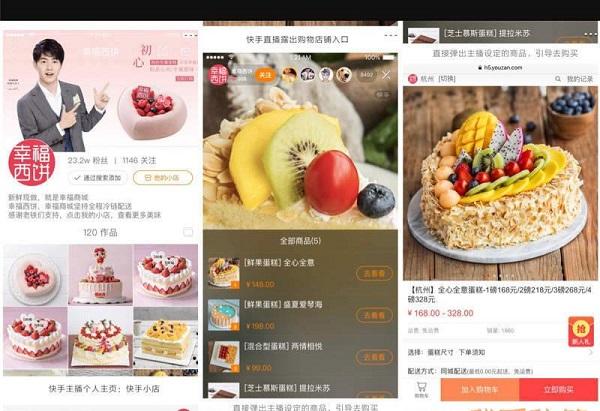 短视频快手继续发力安利创作者变现