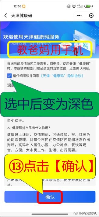 微信如何申请健康码,用自己的微信给别人申请了健康码
