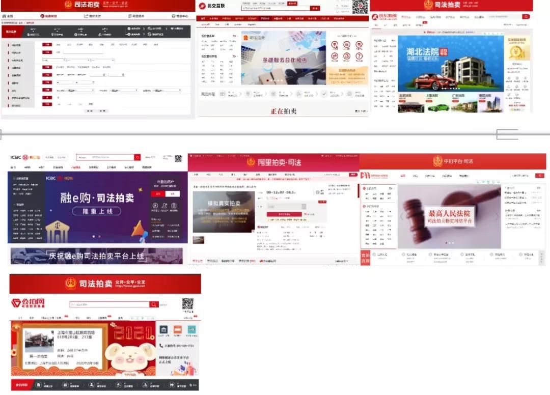 网上如何司法拍卖,网上司法拍卖技巧