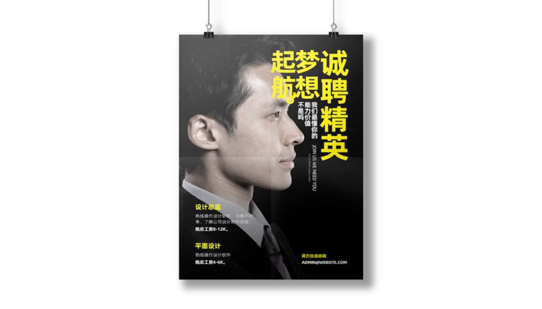 学会这个编排设计后，老板请我喝茶了