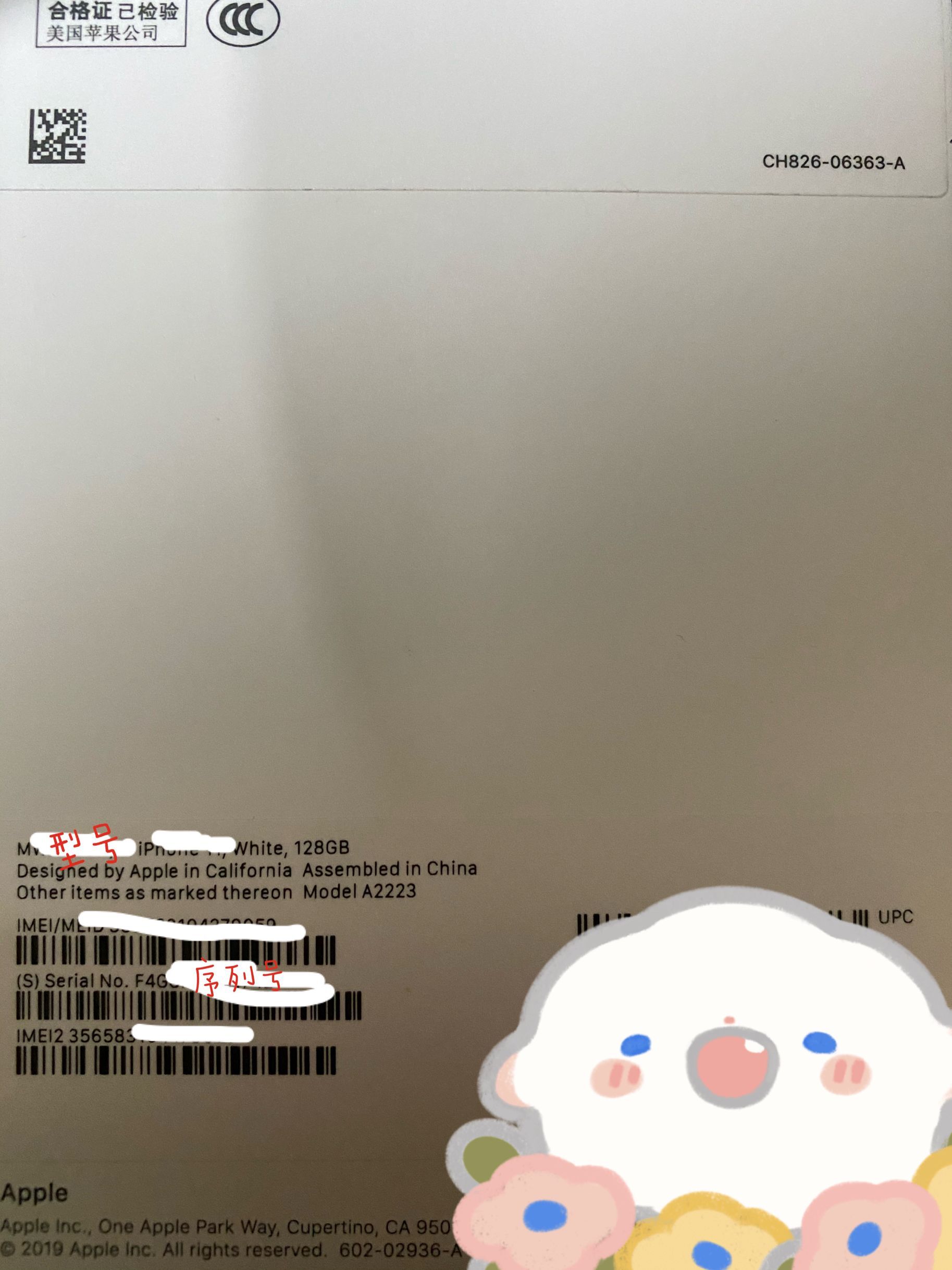 新买iphone不激活怎么确认真货,如何鉴别拆封未激活的iphone