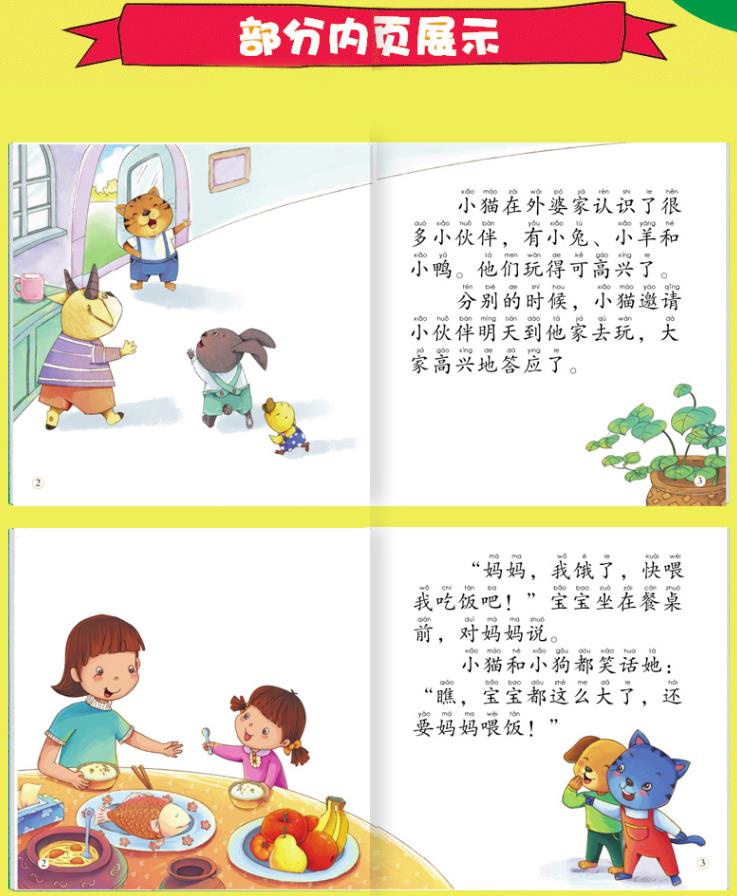 两岁孩子骂脏话,两岁孩子说脏话