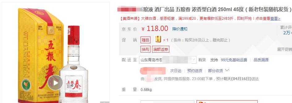 怎么买便宜又上档次的白酒,200元左右的白酒有哪些值得推荐