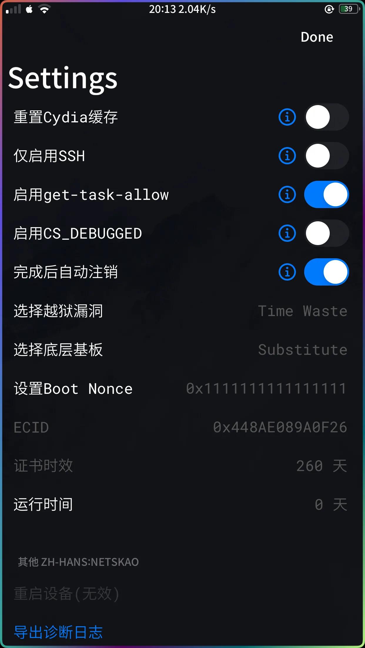 iphone越狱最好用的方法,iphone手机越狱需要多少钱