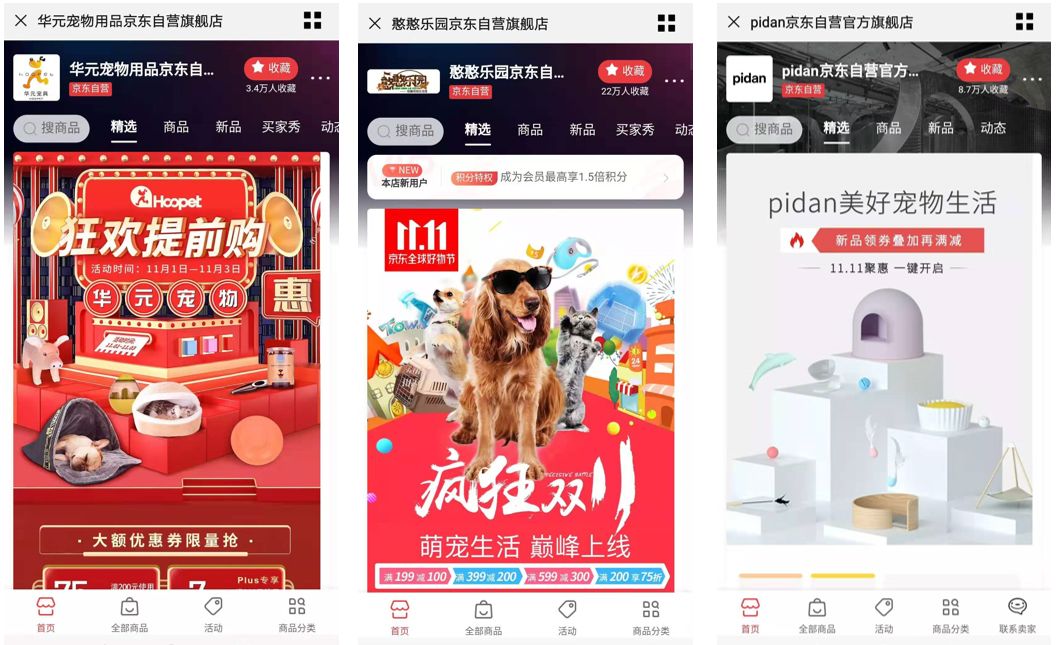 京东618宠物排行榜,2020京东双十一榜单