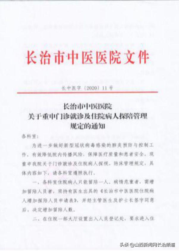 岁月不惜女儿泪，巾帼何须让须眉——长治中医护理姐妹好样的