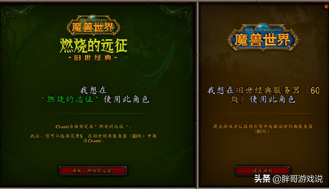 魔兽世界tbc各版本时间,魔兽世界tbc版本什么时候开启