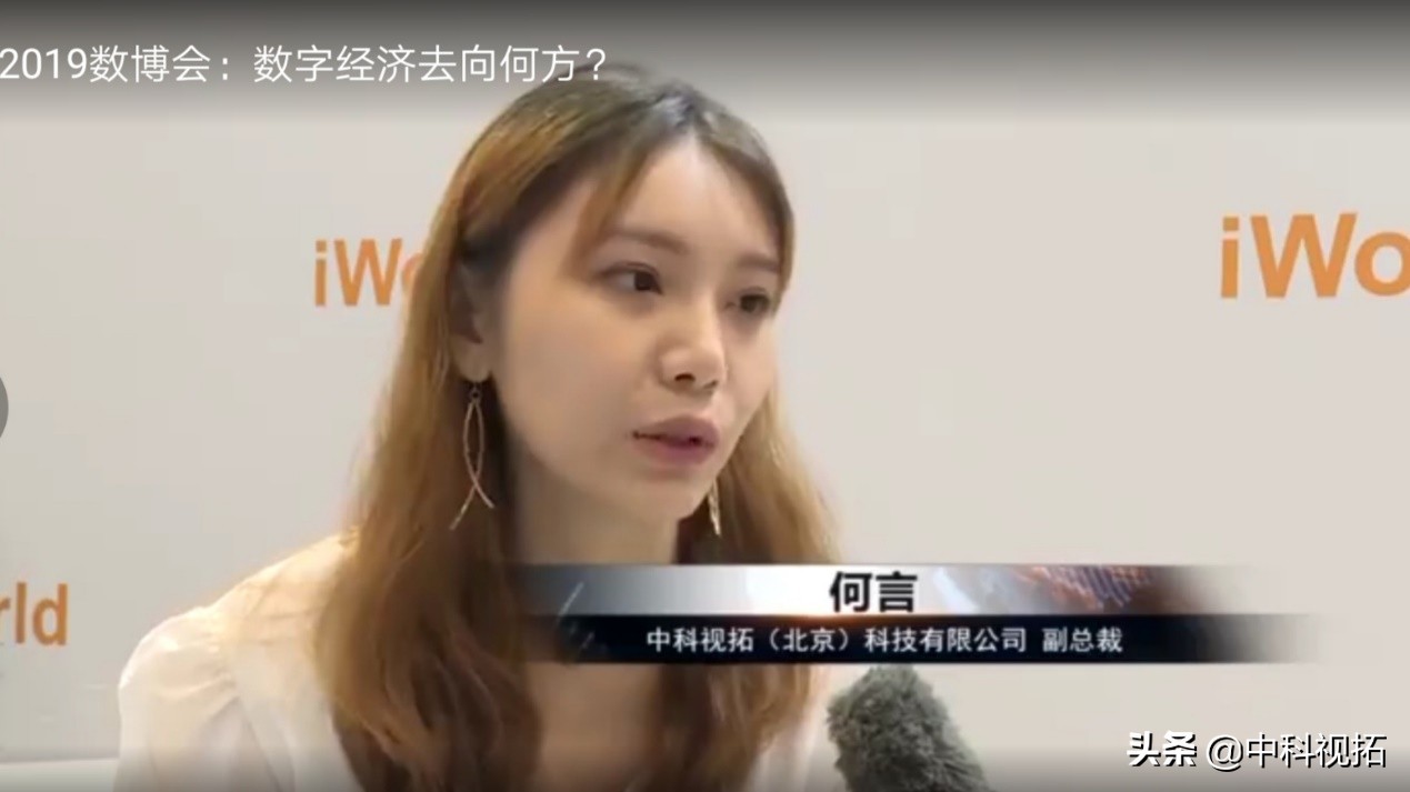 成都高新电视专访｜中科视拓畅谈自主可控的AI生态