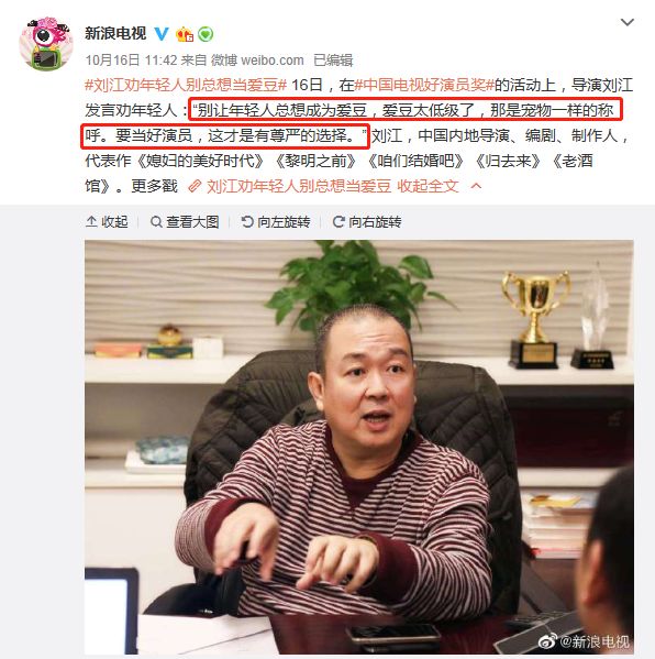 现在对爱豆的“鄙视链”已经发展到“歧视链”了吗？