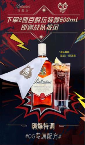 百龄坛嗨爆QG王者挑战赛