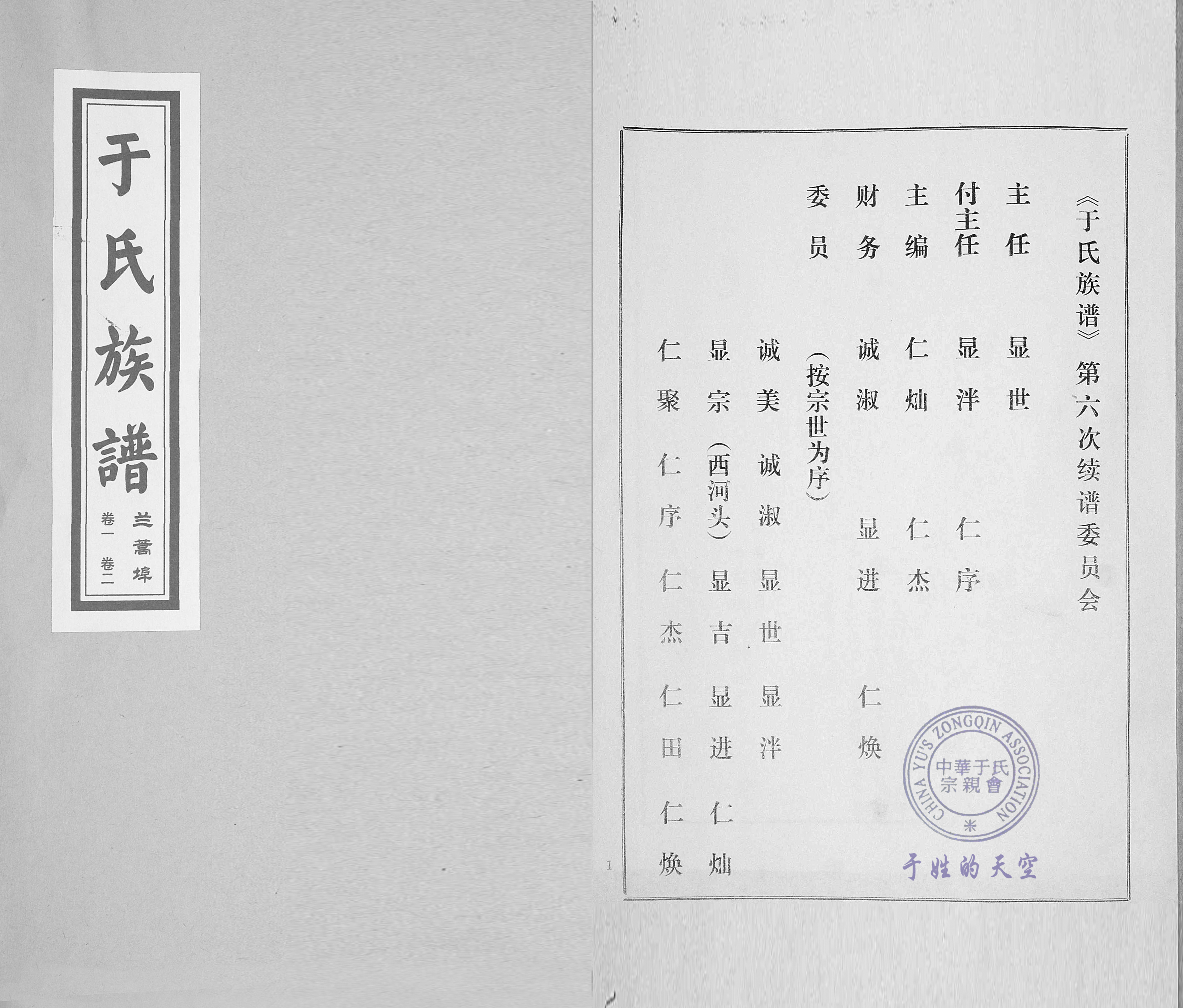 即墨蓝氏最完整的家谱,即墨单氏家谱