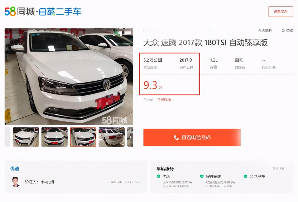 大众速腾和名图比较,2018款速腾和名图