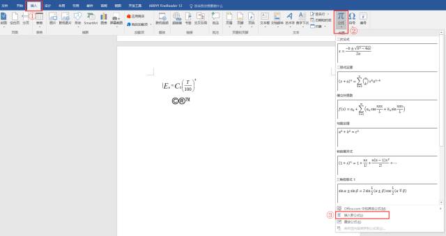 毕业论文word排版图片格式,word毕业论文排版教程有哪些操作