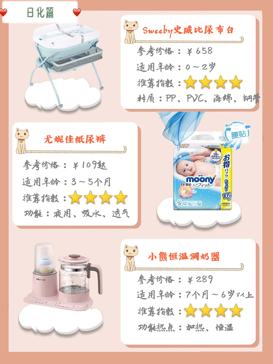 鍓佹墜濂界墿娴嬭瘎,618瀹濆鍥よ揣娓呭崟