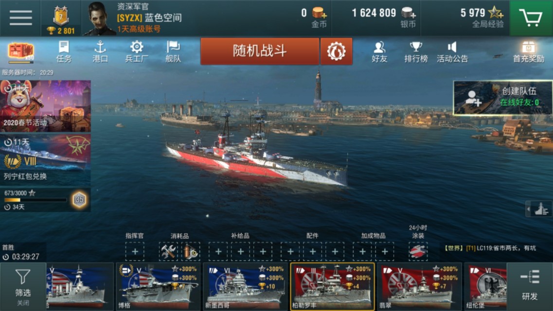 战舰世界闪击战如何卖掉战舰,战舰世界闪击战怎样清理战舰