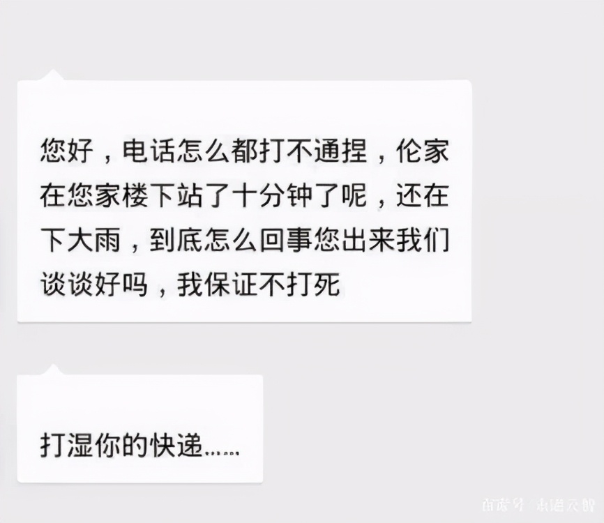 快递行业搞笑段子,快递灭火器搞笑段子