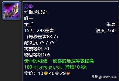 魔兽世界怀旧服副本拳套十大排名,魔兽世界十大经典拳套