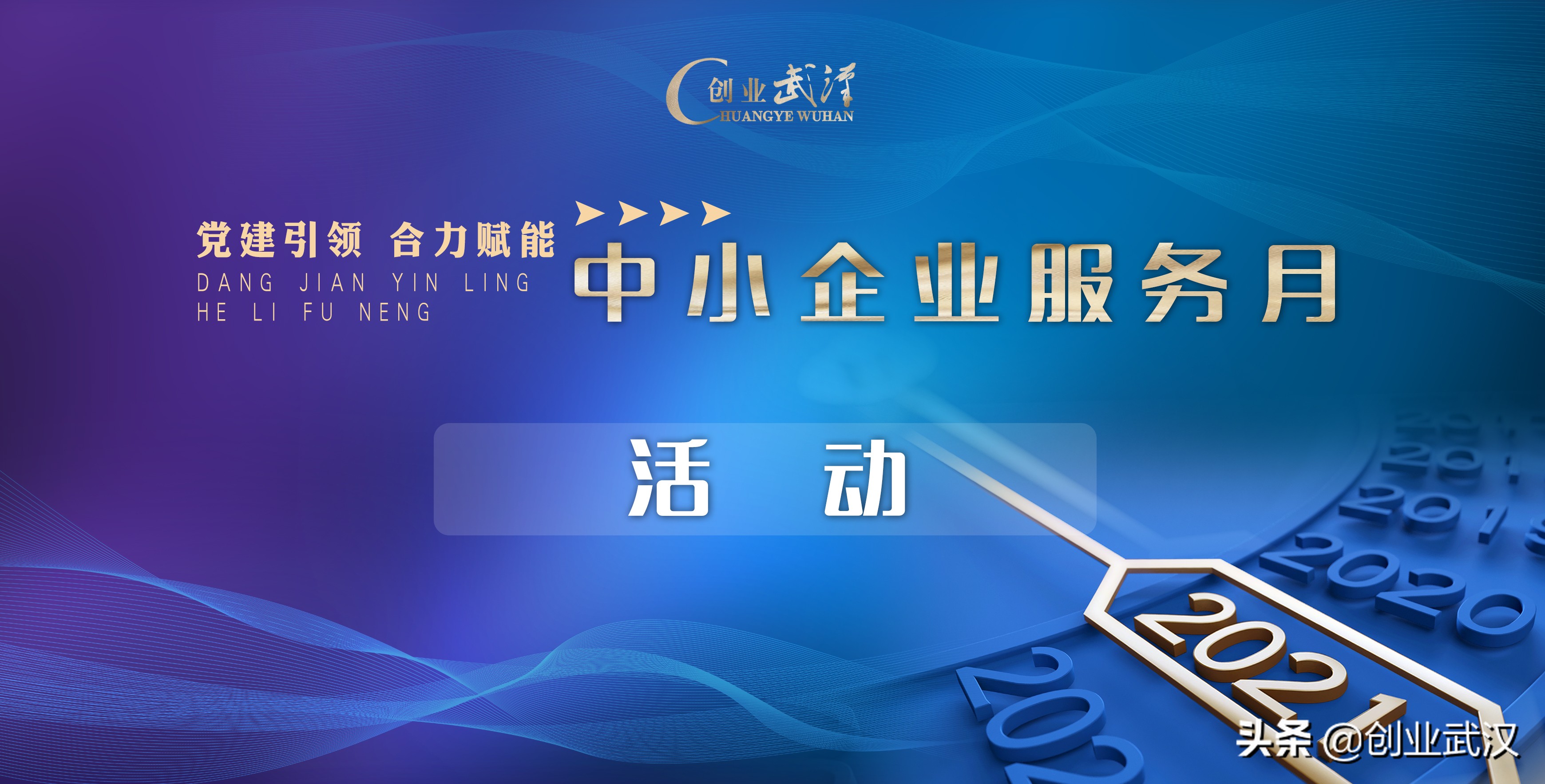 中小企业服务月税务,中小企业服务月2024