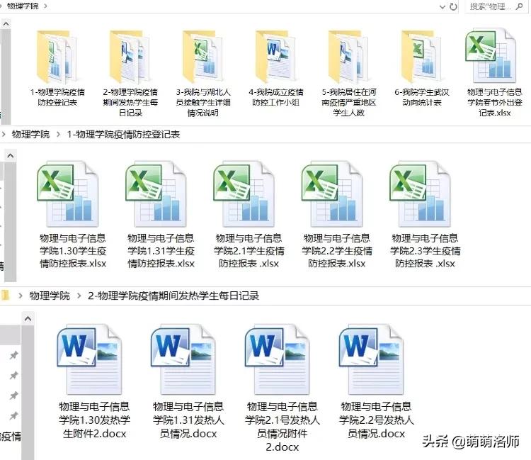 关于近期校园疫情防控工作,疫情期间开学疫情防控工作