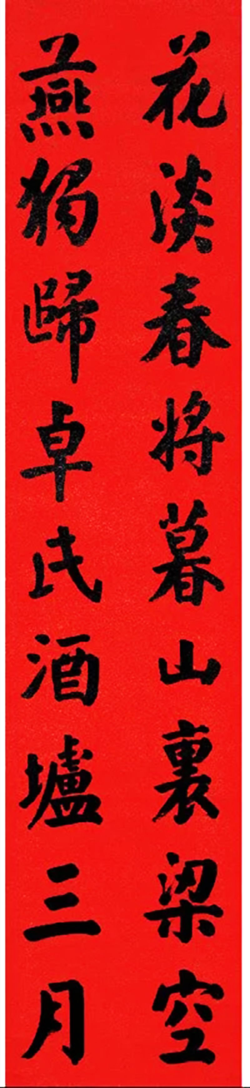 袁枚最好的行书字帖,袁枚书法楷书作品