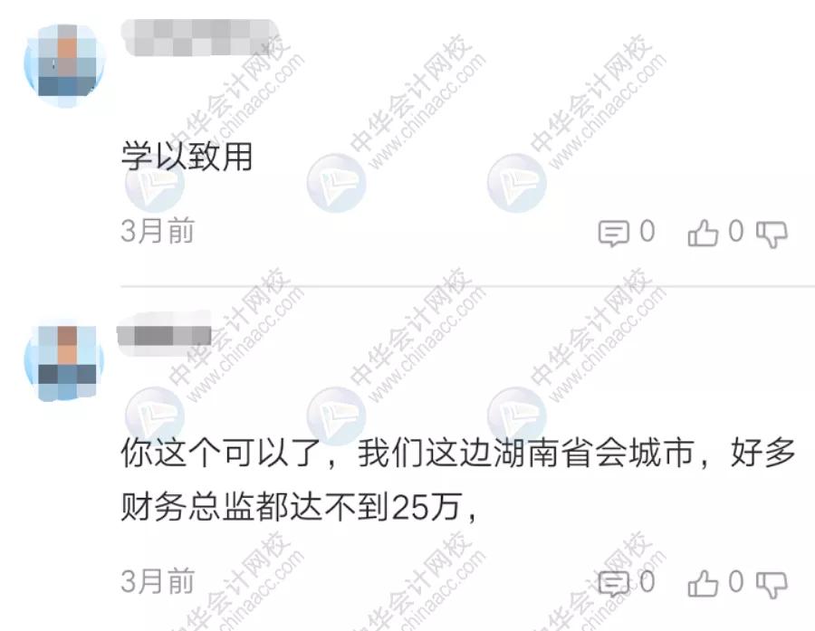 23岁女会计一个月工资,30岁左右女会计