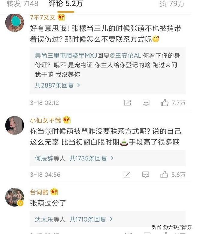 10对撞名的女星,同名不同命,有人公开互撕,有人无辜被“连坐”
