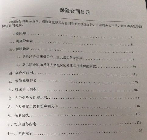 年金险保单怎么看懂,怎样看懂平安福保单