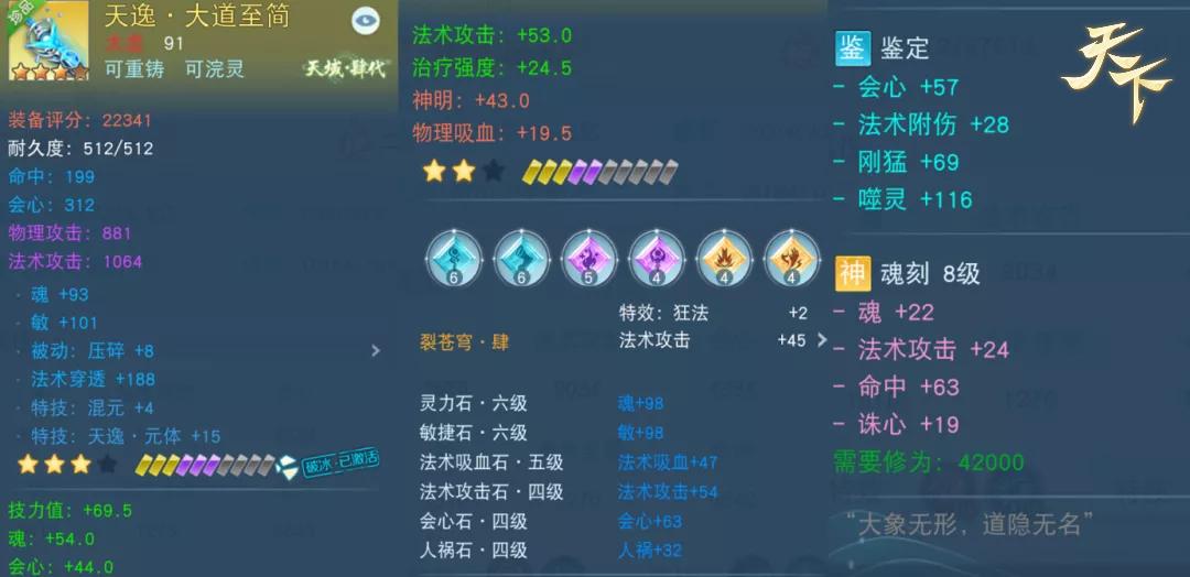 论辅助的重要性团战,太虚少侠