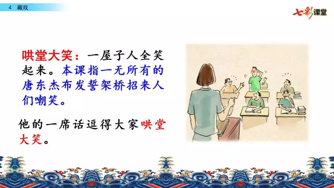 部编版六年级下册语文藏戏练习题,六年级下册语文第四课藏戏朗诵