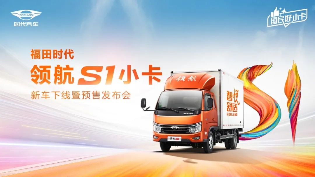 汽油版福田领航s1小卡新款,福田领航s1智悦舒适价格