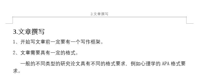 毕业论文页眉如何插入目录,毕业论文如何插入页眉和页码