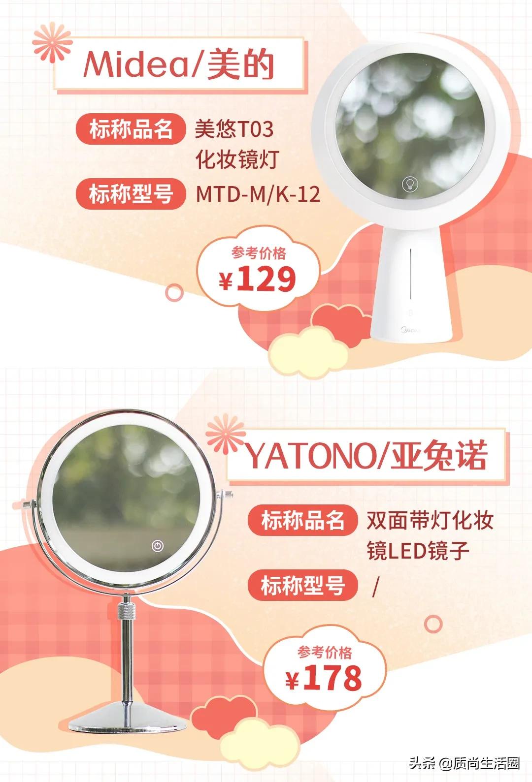 美妆博主都在用的化妆镜叫什么,led化妆镜测评