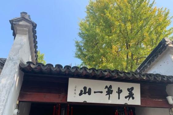 苏州最值得去的旅游景点排名,苏州最值得去的景点排名第一名