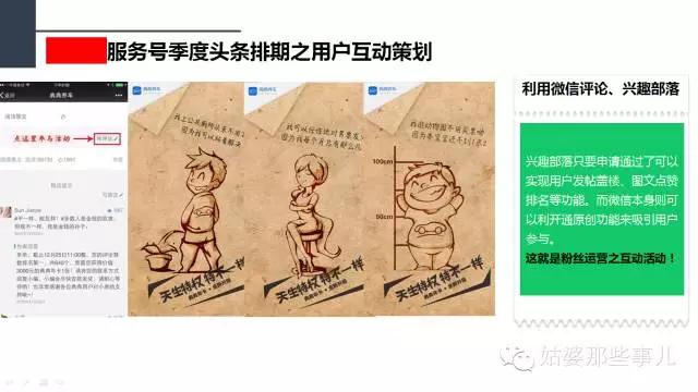 新媒体微信营销策划方案,新媒体微信运营