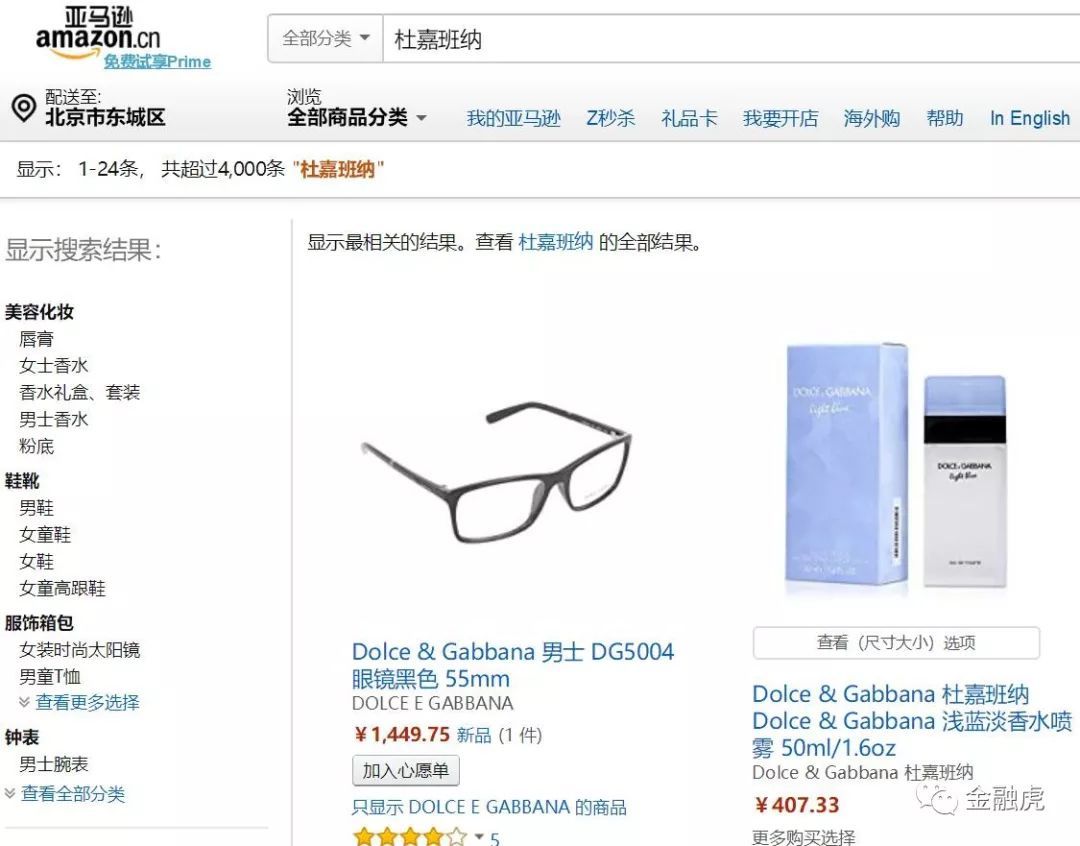 dg辱华事件是正品吗,dg品牌辱华事件看法