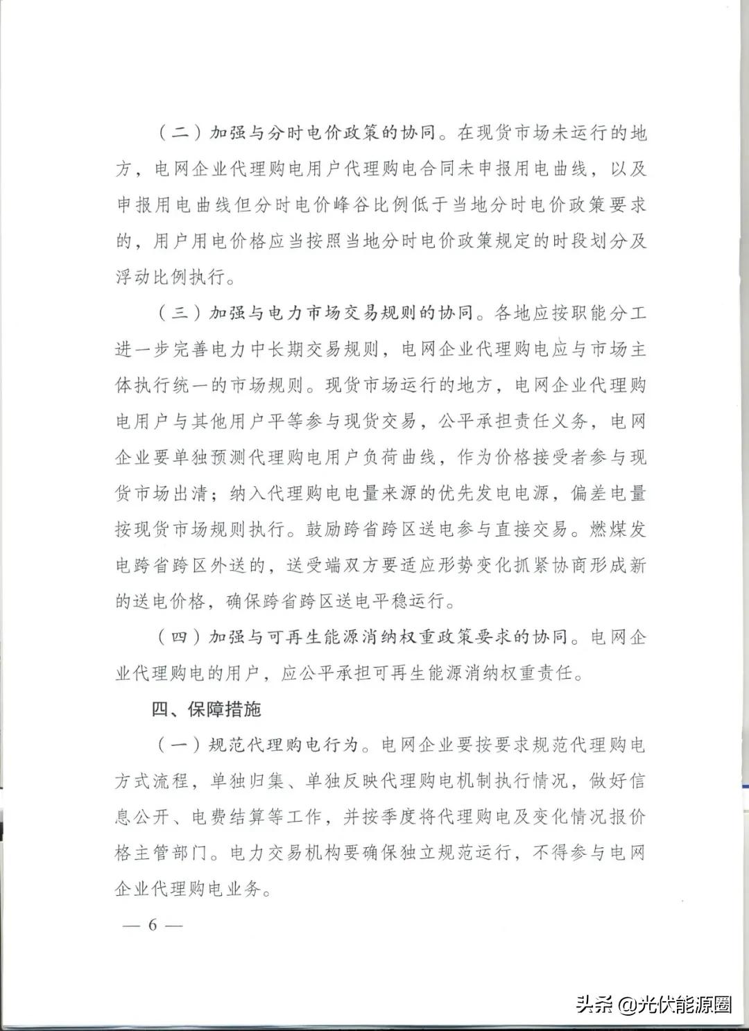 代购百亿补贴,代购电子元器件多少钱