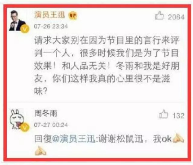 周冬雨回应恶评称自己是高级脸,周冬雨自称“高级脸”遭花式吐槽