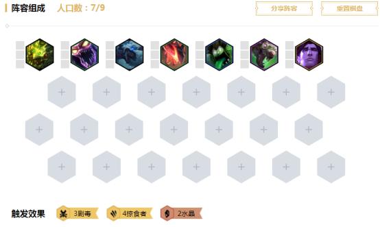 9.22云顶之弈剧毒老鼠玩法,云顶之弈10.16最强阵容圣盾刺客