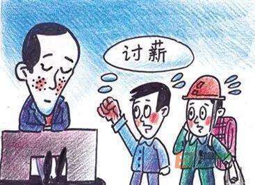 农民工*薪讨**,打12345讨工资要多久,*薪讨**成功钱何时到位