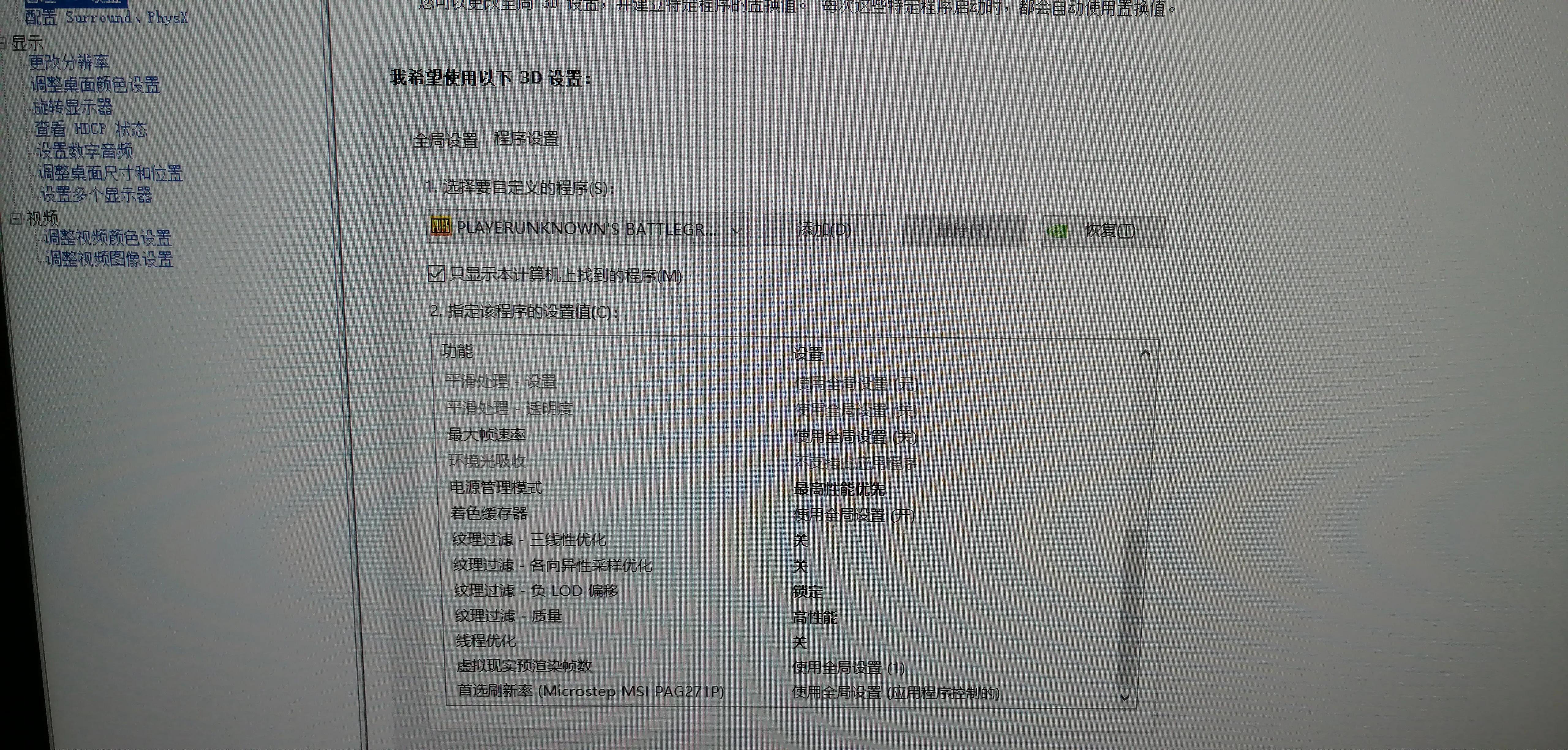 n卡控制面板怎么设置最好,n卡控制面板怎么设置滤镜