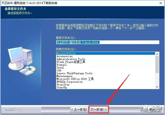 天正建筑2014教学,天正2014安装教程微信公众号