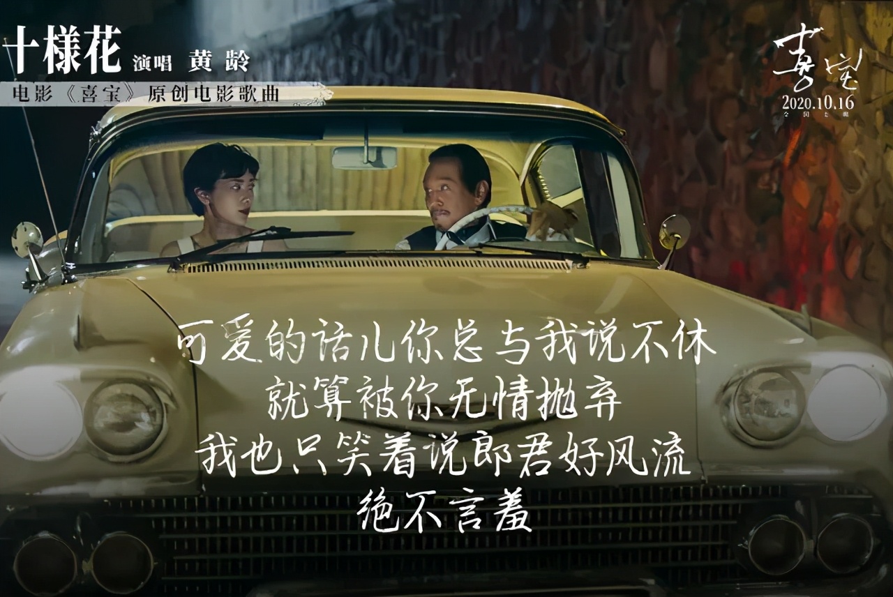 喜宝的剧情解析,喜宝剧情详细解析