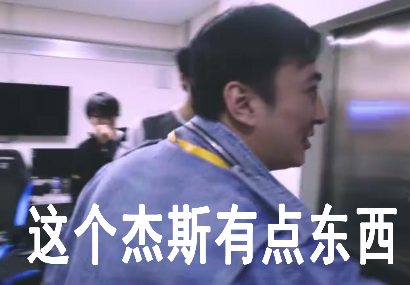 ig王校长比赛视频杰斯,为ig决赛加油